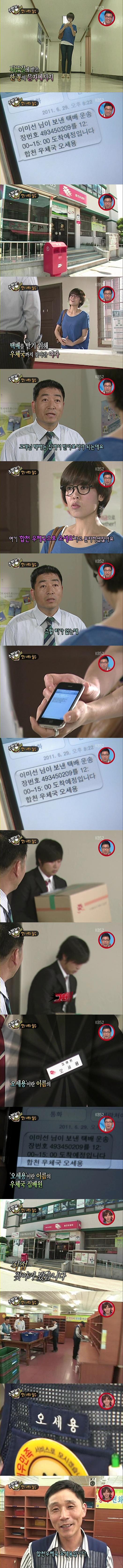 택배아저씨한테 문자받았어용 .jpg : 
