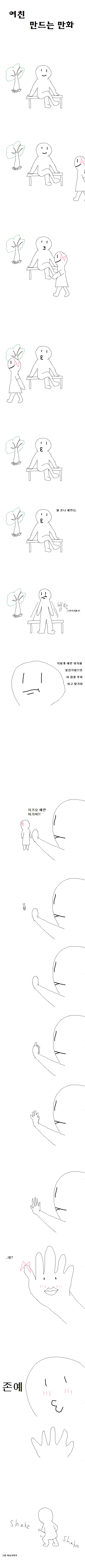 여친만드는만화.jpg