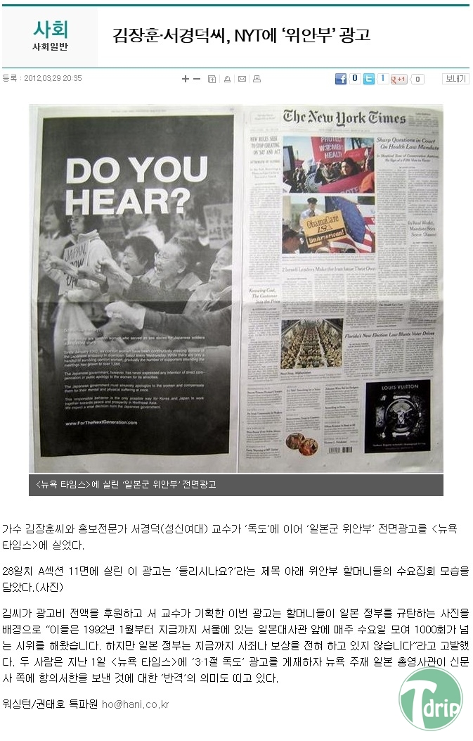1 (2).jpg : NYT에 독도광고가 안된다고?.JPG