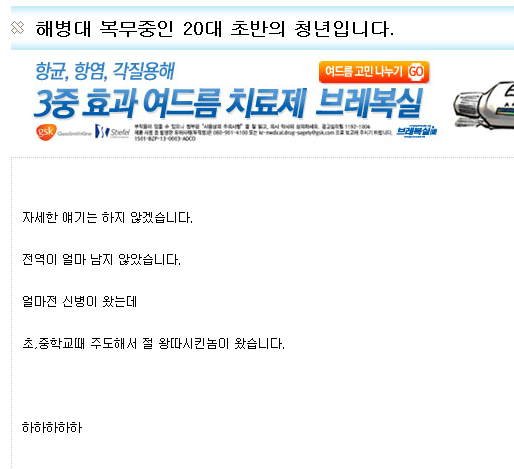 말년이_심심하지_않을_해병대원.png