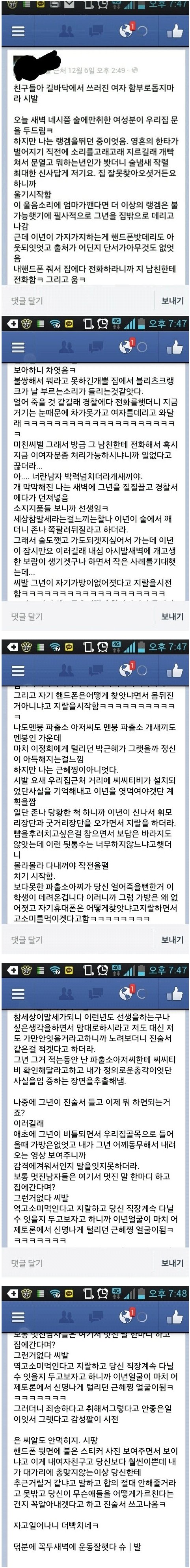 술취한 여자 도와주지 마라.jpg
