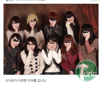 efcb9bbdf6aac72a39df4ac08a2be964.JPG : 치통이 있으면 치과에 갑시다