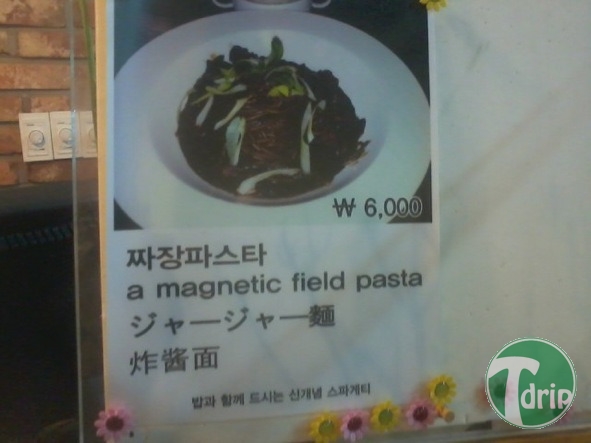 1 (3).jpg : 자장파스타.jpg