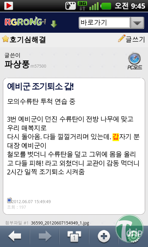 1 (1).png : 예비군 조기퇴소 甲.jpg