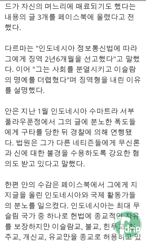 d0136392_4fddadce7a8a6.png : 이슬람 개새끼해봐.jpg