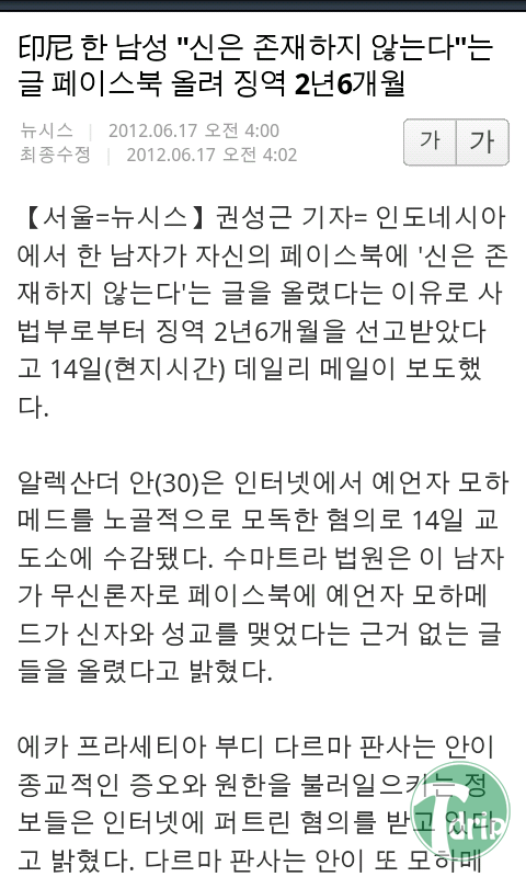 d0136392_4fddadcdf179c.png : 이슬람 개새끼해봐.jpg