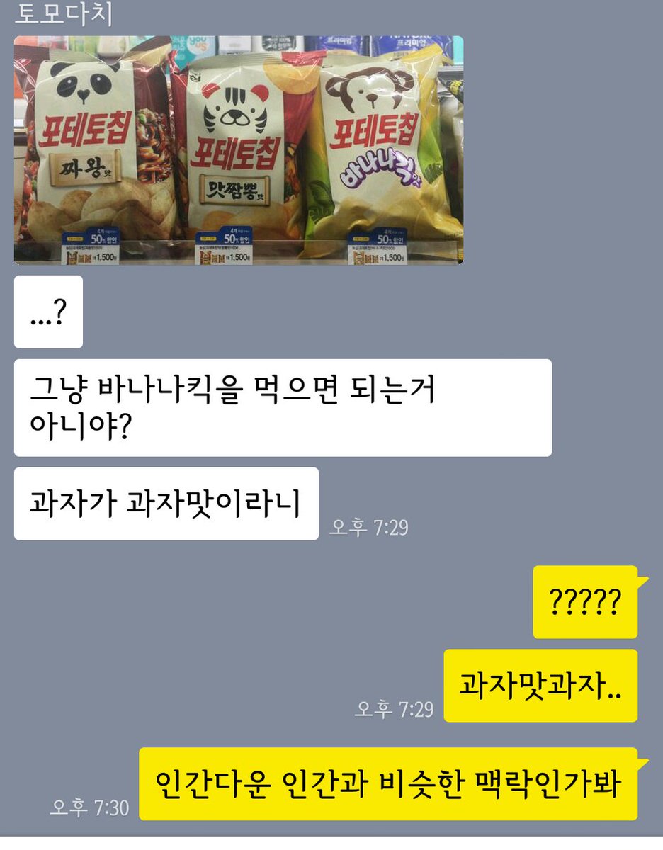 과자맛 과자.jpg