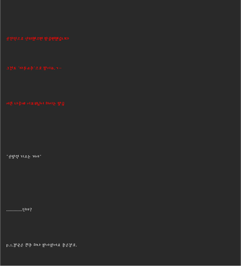 흔한 반도의 생명의 위협.jpg : 흔한 반도의 생명의 위협.jpg :