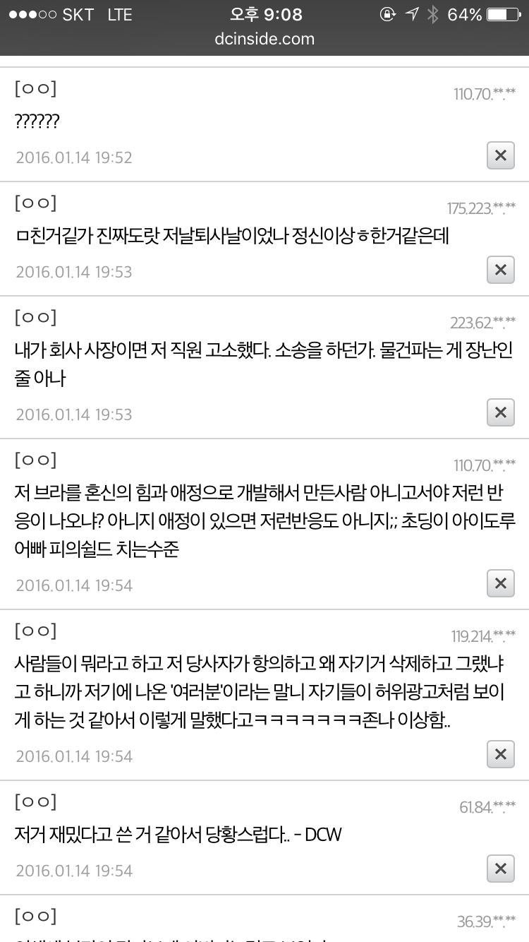 개드립 - 영혼이 없으시니까 그렇져!! : 94379fa06ad1ecd63182b5a2fff94966.png aa.png