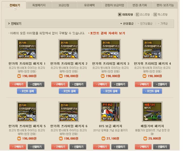 아바가 드디어 미쳤습니다.jpg : 165519484E69B4B71A3EAA