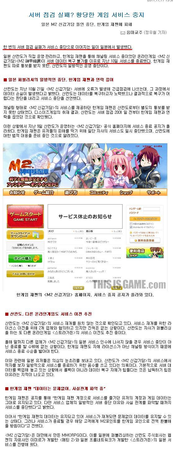 열도게임의패기.jpg : 함장님! 배에 기스가 났습니다!