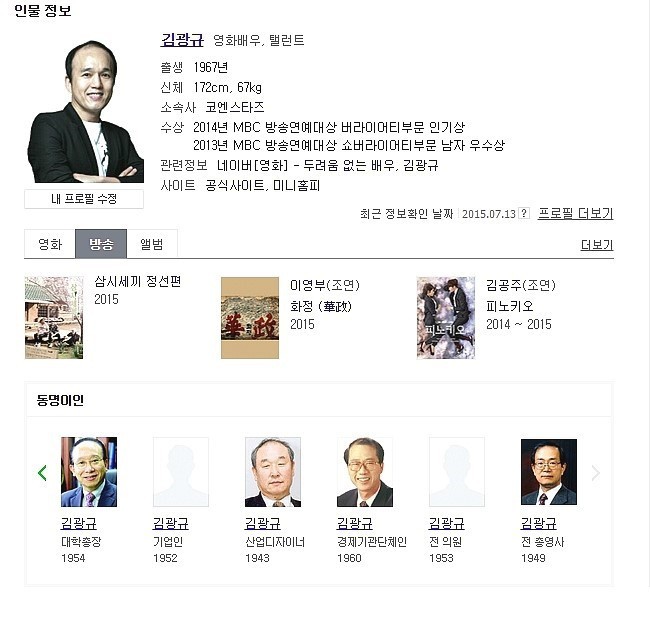 7ccc3df2eeb6f74249f3e514f30df622.jpg : 이름의 저주..