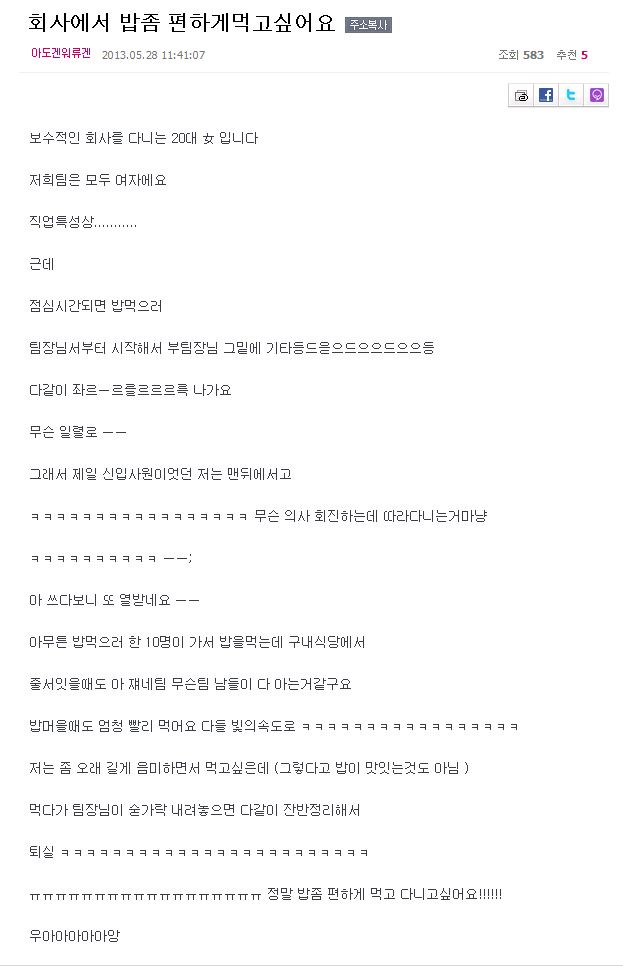 눈치밥_먹는_20대_오피스걸.png