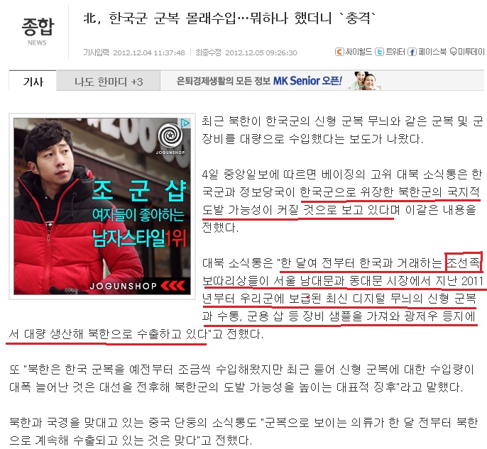 한국군으로 위장 남침 전조.jpg