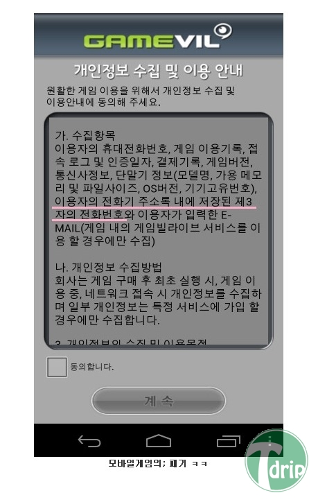 1.jpg : 가입약관을 반드시 읽어야하는 이유.JPG
