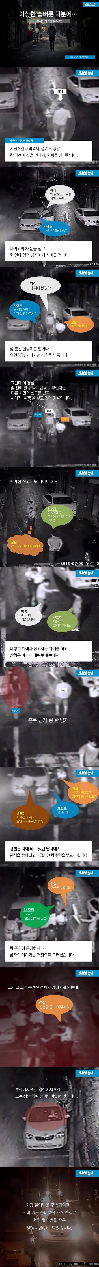 2105627624_4e05dbe7.jpg : ???: 취객새끼들 취했으면 잠이나 자지 왜 꼭 나와서 지랄이야...