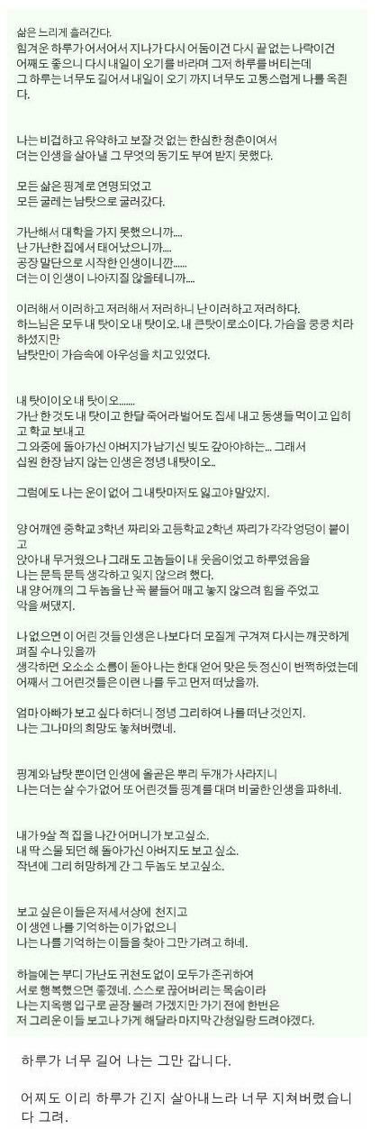어느_20대의_유서.jpg