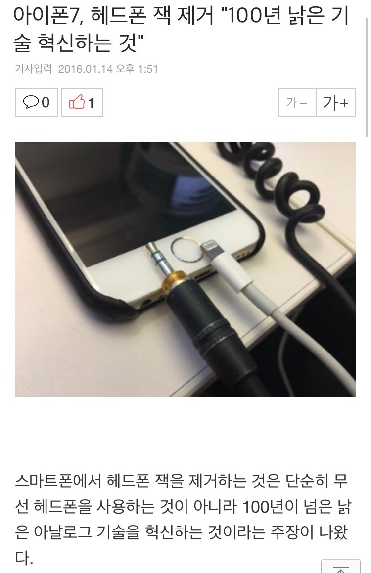 개드립 - 애플의 새로운 혁신 : dc131494ae326b42391ea78a07ad135f.jpeg image.jpeg : 애플의 새로운 혁신