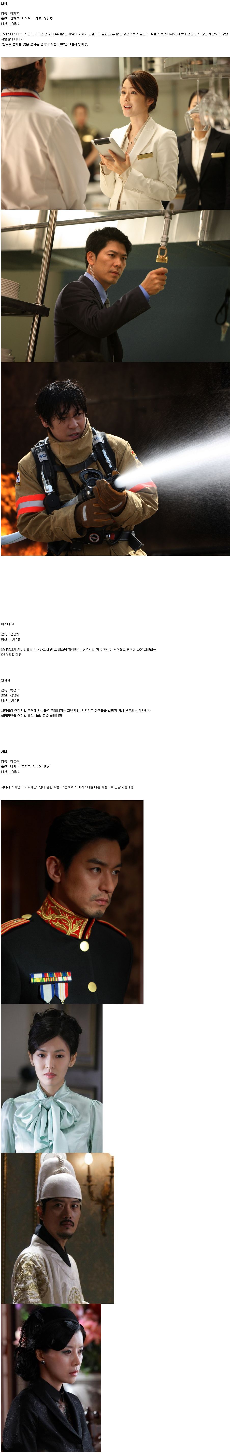 한국영화 차기작 계획.jpg : 164786384E7FEF9B162CF9 한국영화 차기작 계획.jpg : 164786384E7FEF9B162CF9