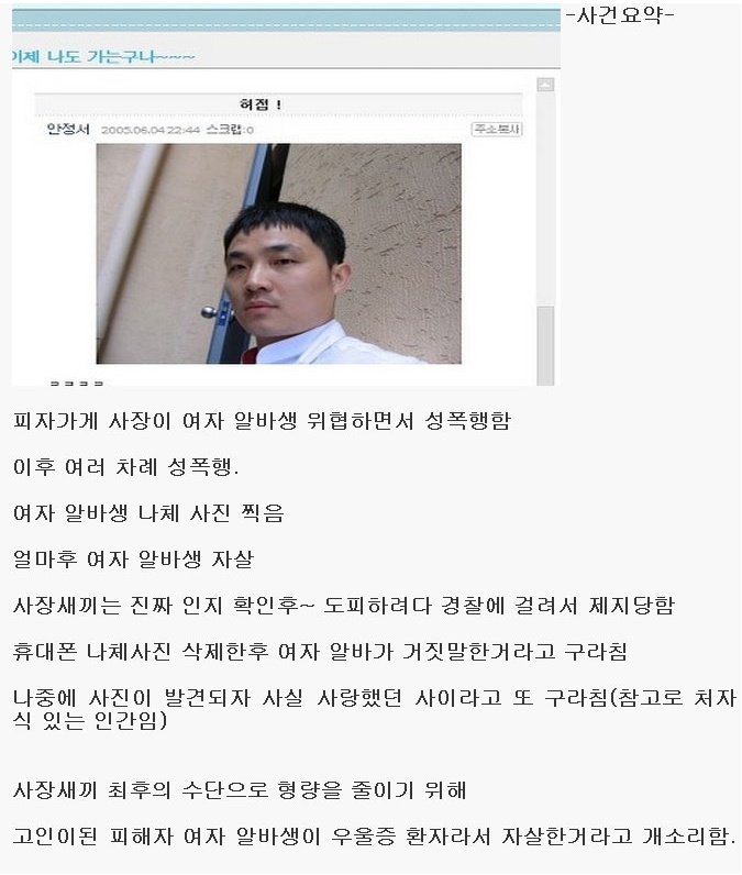 1 (2).jpg : 이석민 피자 서산 여대생 자살사건.jpg 1 (2).jpg : 이석민 피자 서산 여대생 자살사건.jpg