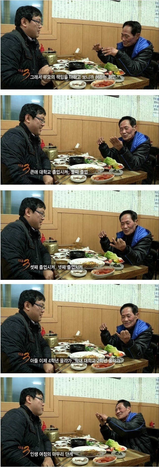 image.jpeg : 사위와 장인