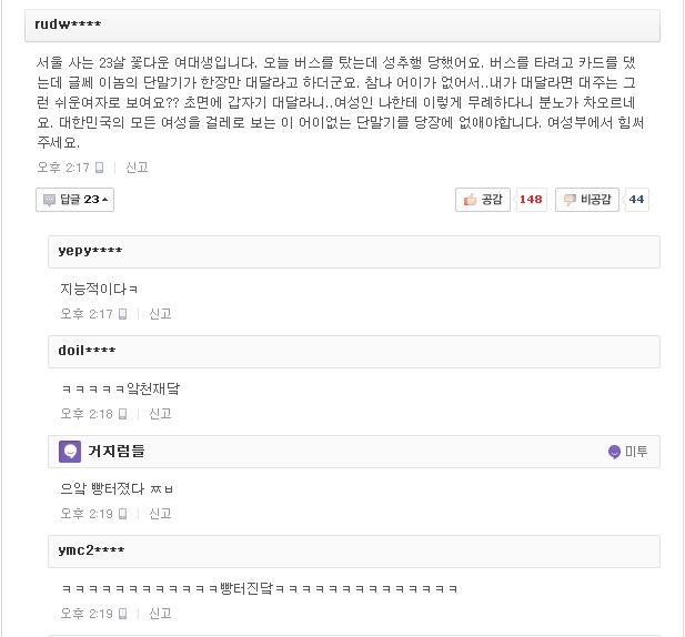 지능적 여성가족부 안티.jpg