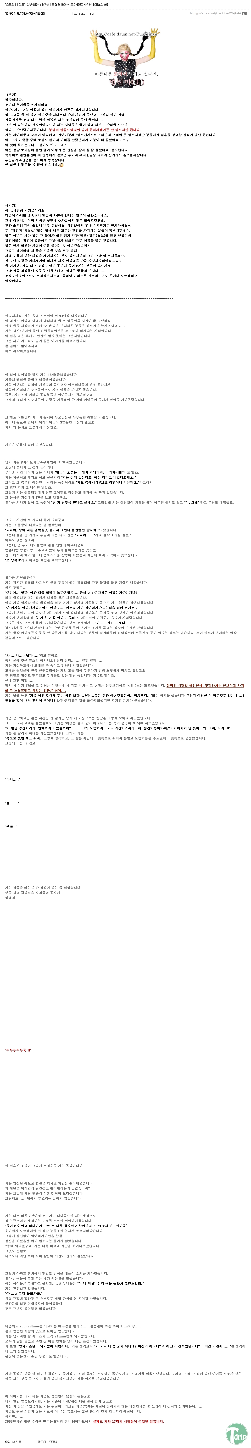 2 (3).jpg : 실존하는 장신귀.jpg