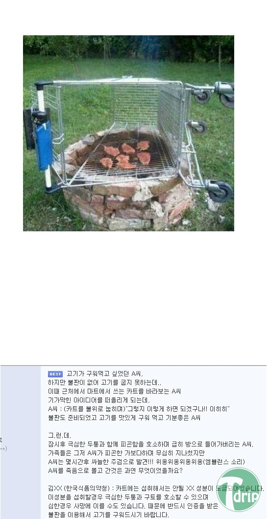 1 (4).jpg : 위기탈출 넘버원 - 쇼핑카트편.jpg