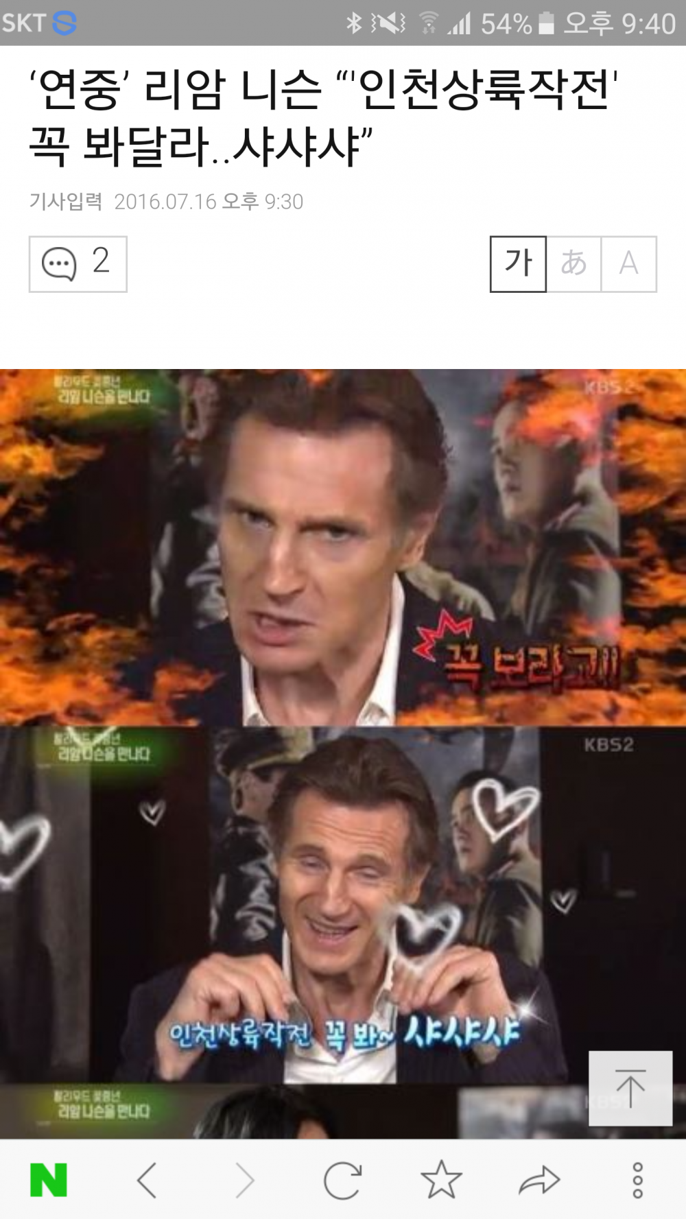 Screenshot_20160716-214039.png : Do you know 샤샤샤