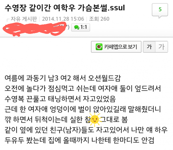 IMG_20160216_1.png : 수영장에서 여사친 노출...jpg