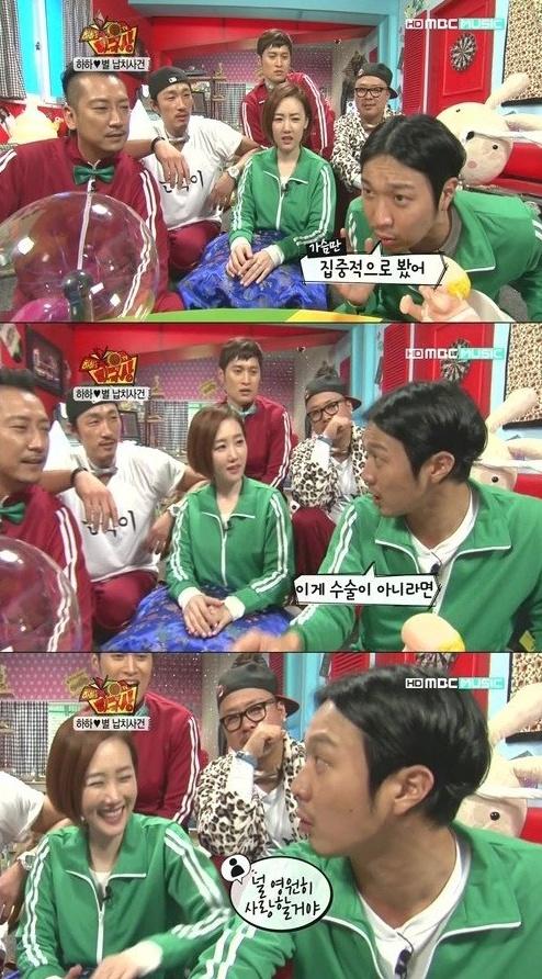하하가 말하는 별 가슴 사이즈.jpg