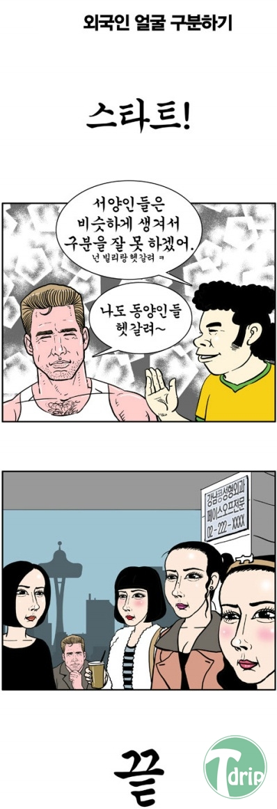 1 (6).jpg : 외국인들이 한국여자 얼굴을 구분하기 어려운이유.jpg