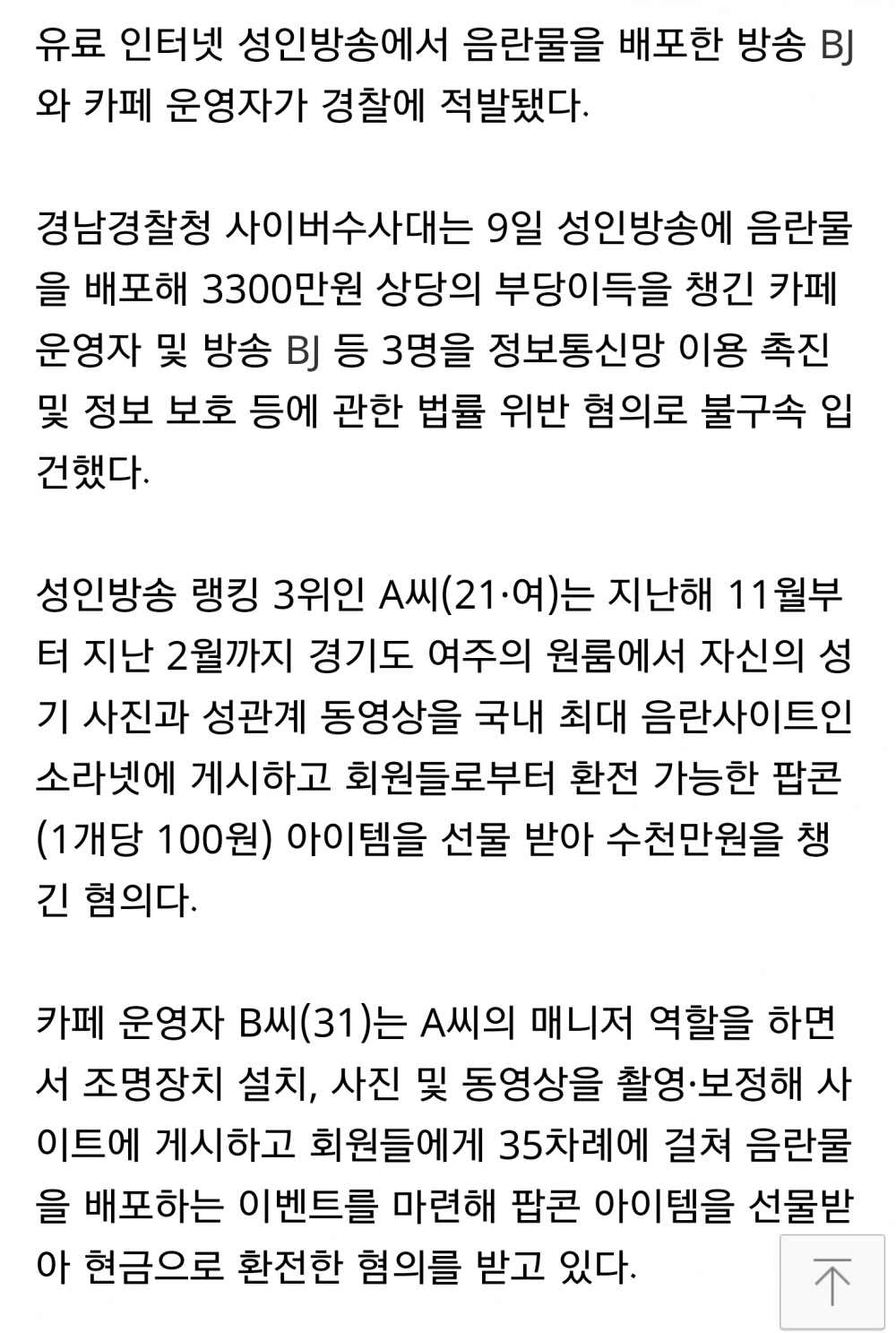 image.png : 말하지 않아도 모두가 아는 그녀.txt