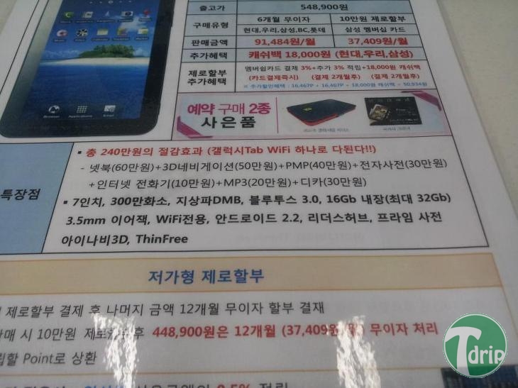 1 (9).jpg : 갤럭시탭으로 240만원 절약하는 방법.jpg