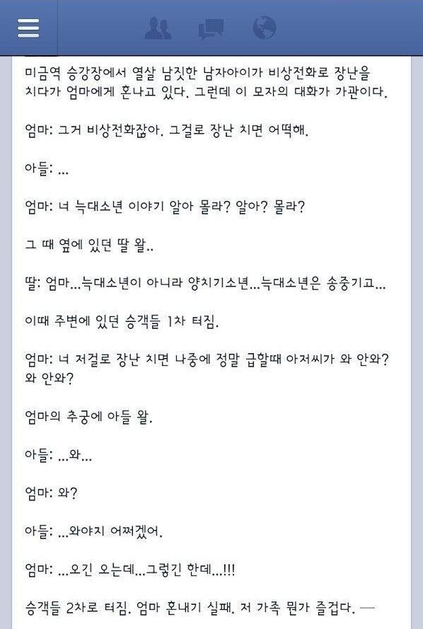 8.장난전화한 아들.jpg
