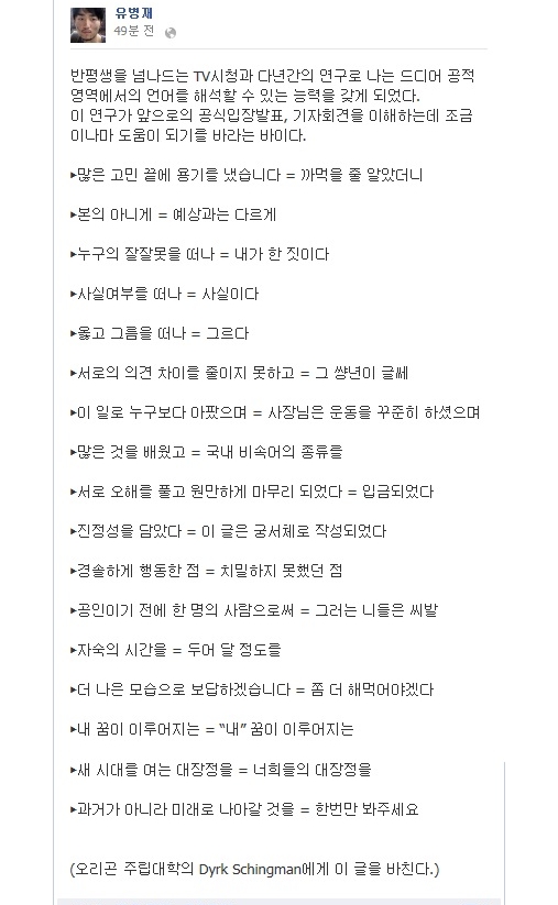 유병재가 말하는 공인의 법칙.jpg