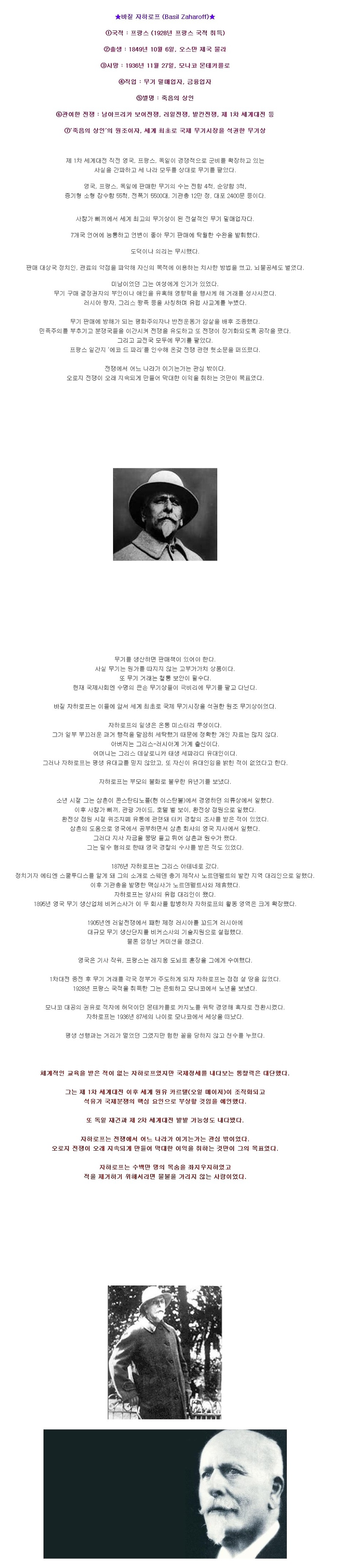 1 (4).jpg : 인류 역사상 가장 위험했던 전설적인 무기상인.jpg