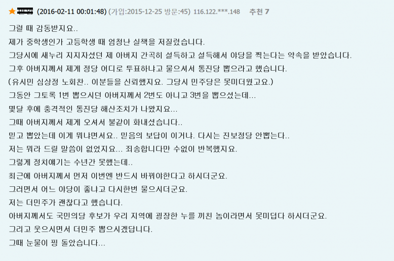 2041048206_8974d7bc_1.png : 오유의 핑핑이