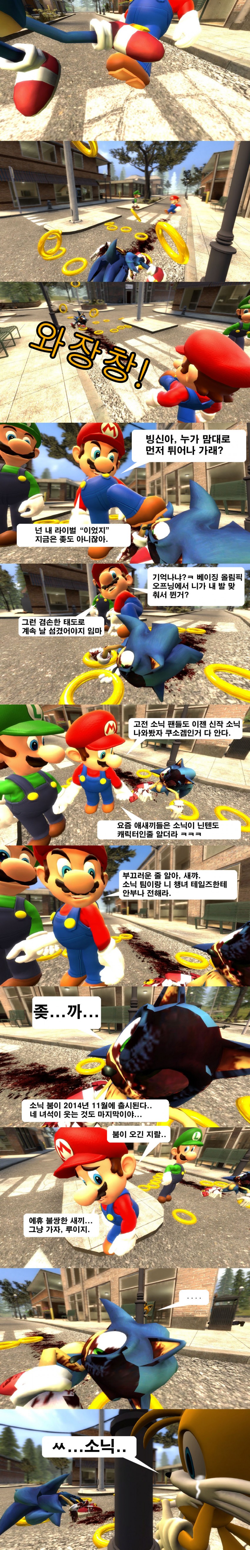 web_1982736644_c877b4e8.jpg : 마리오인성