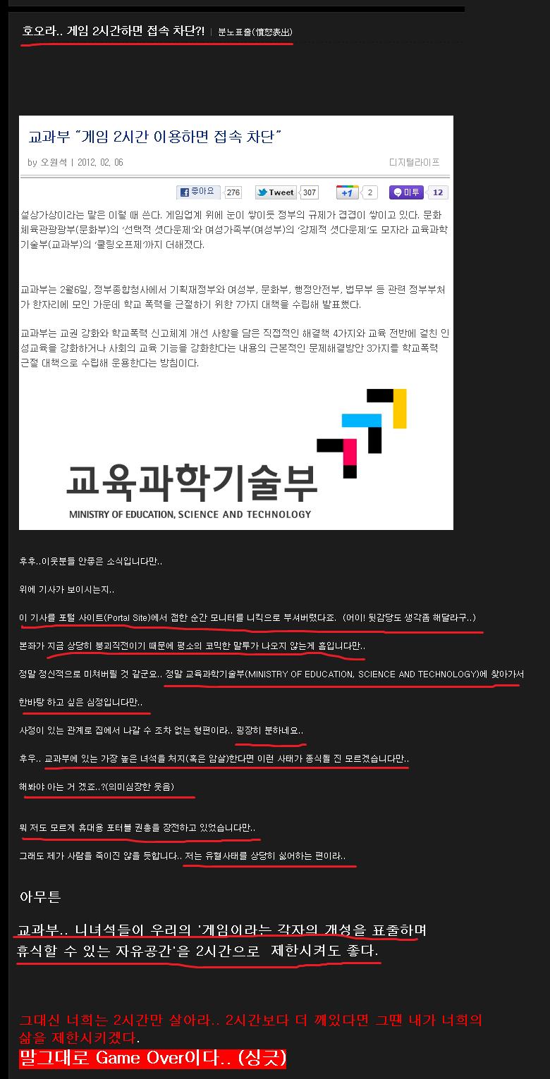 otaku.jpg : 네이버덕후의 눈물나오는 분노.jpg