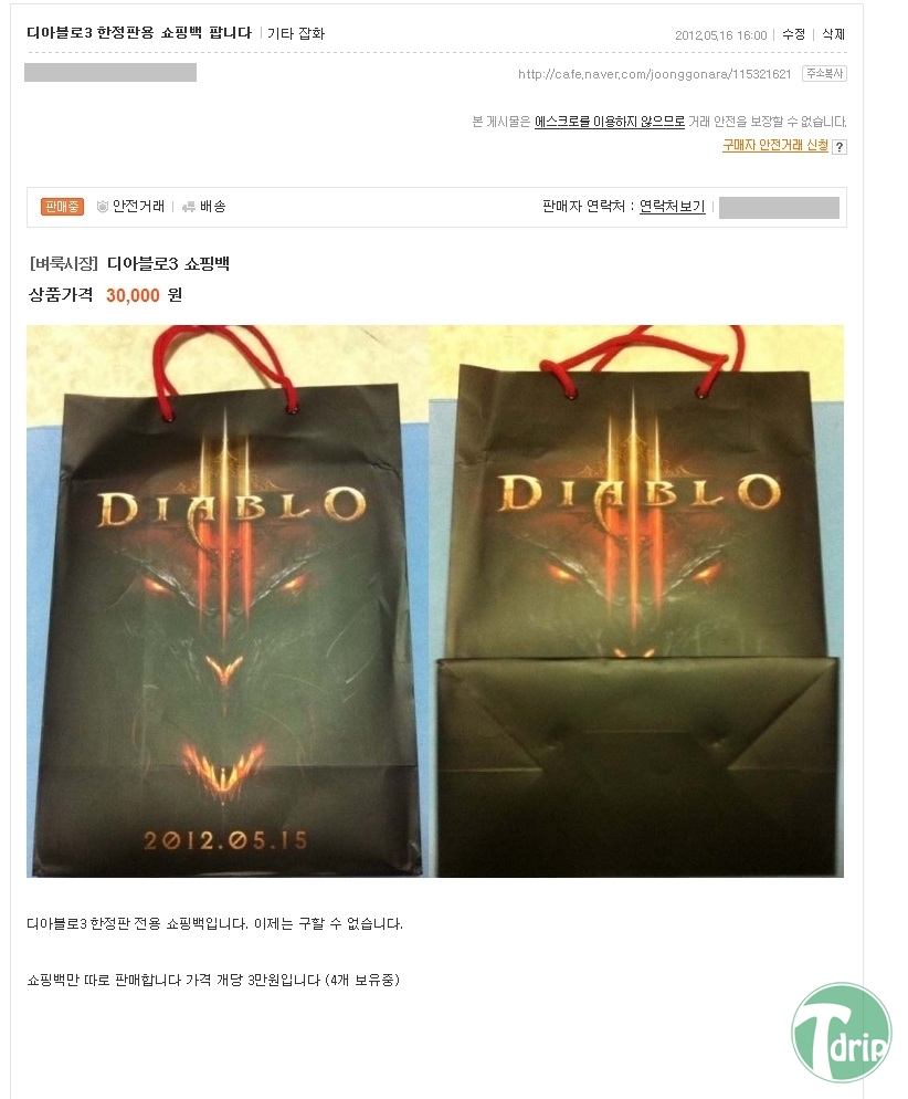 d0136392_4fb64e290d89e.jpg : 디아블로3 한정판매 끝판왕.JPG