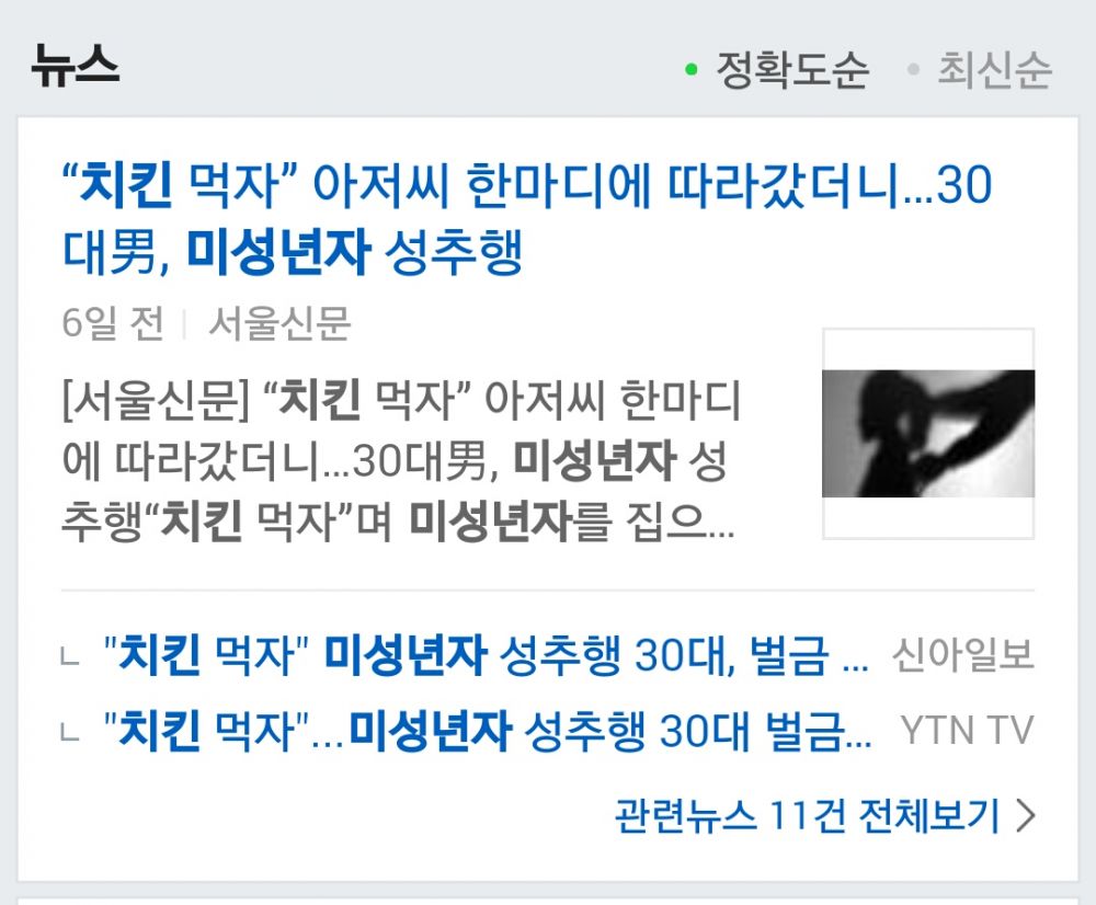 CROP_20160501_021101.JPG : 치킨의 유해성