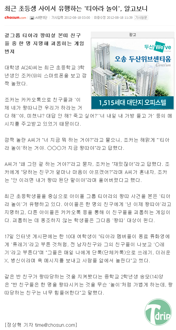 1.png : 요즘 초등학생들 사이에서 유행하는 놀이.JPG
