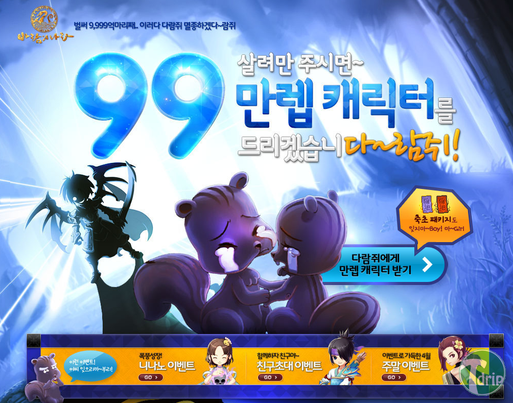 바람.png : 바람의 나라 근황.jpg
