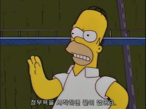 개드립 - 호머심슨 명언.JPG : 56d2905b32b62c8a204f73cb321fcf17.jpg s6.jpg