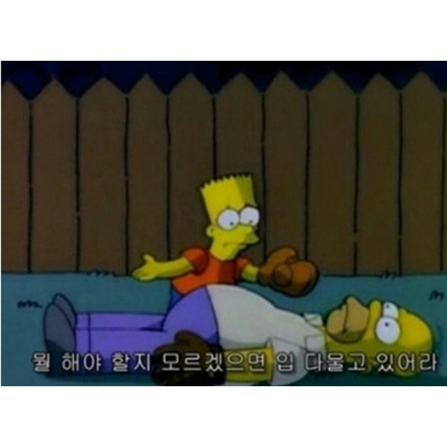 개드립 - 호머심슨 명언.JPG : 3b45594cd9f1c2535f258768a3d0989e.jpg s7.jpg