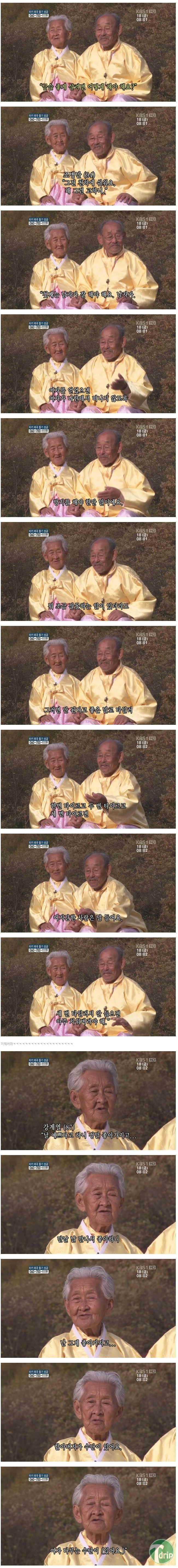 2 (1).jpg : 인강극장 90살 잉꼬부부.jpg