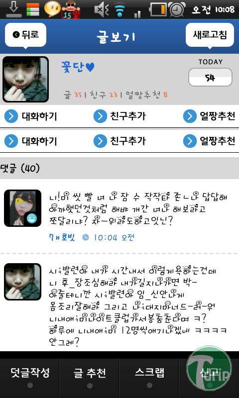 _1.png : 요즘 어린애들 말하는 수준.jpg