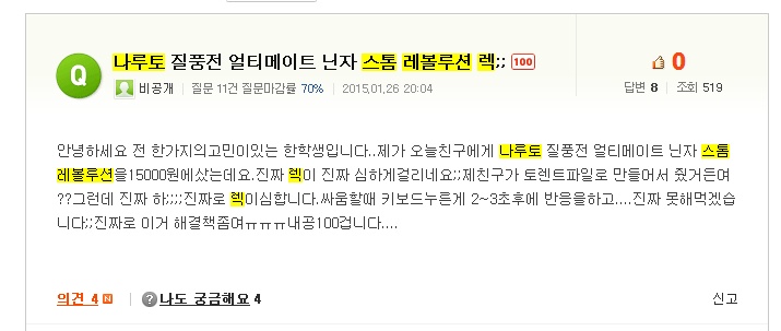 kin_naver_com_20150131_181735.jpg
