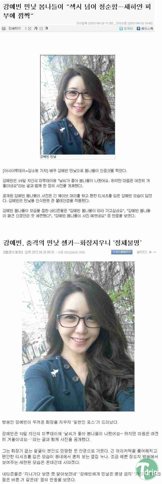 d0136392_4f9166cd4f364.jpg : 같은사진 다른기사.jpg
